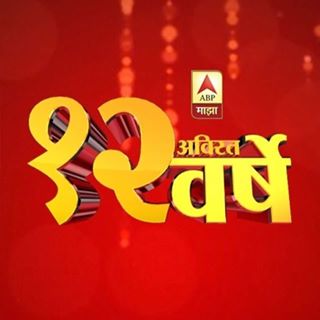 ABPmajha