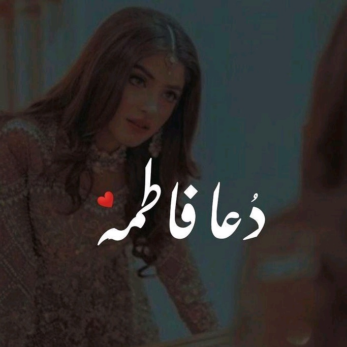 Dua.fatima The Handbook